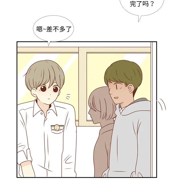 各自的春天第6话