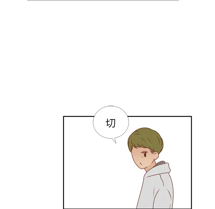 各自的春天第6话