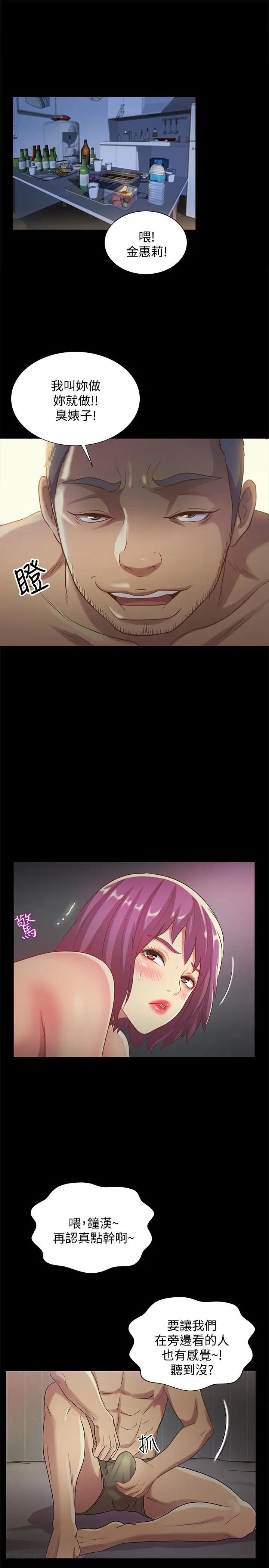 朋友,女朋友第53话-你就是天生的荡妇