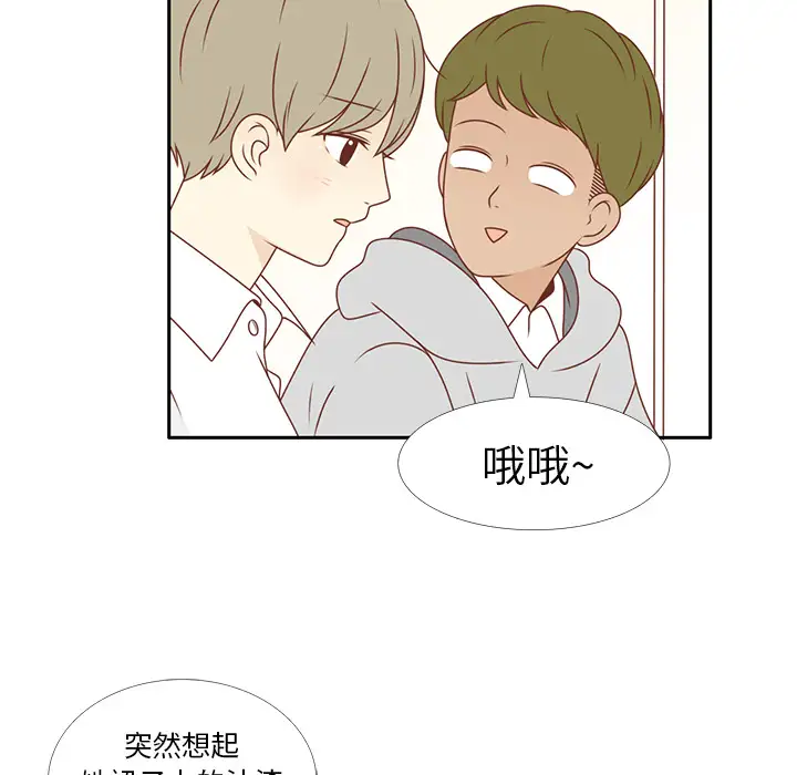 各自的春天第6话