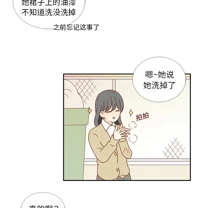 各自的春天第6话