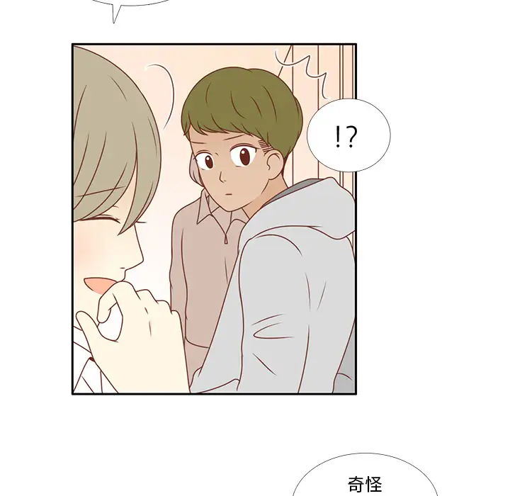 各自的春天第6话