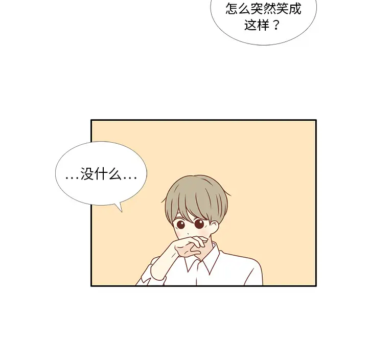 各自的春天第6话