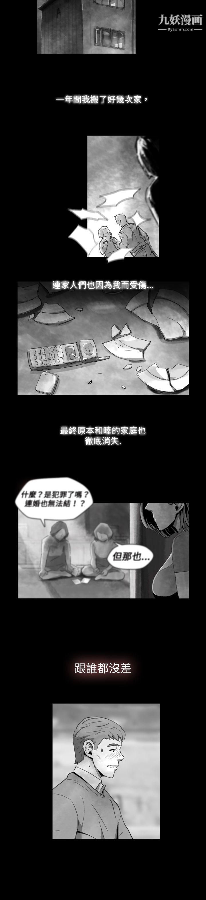 VideoEp.1-同床异梦14