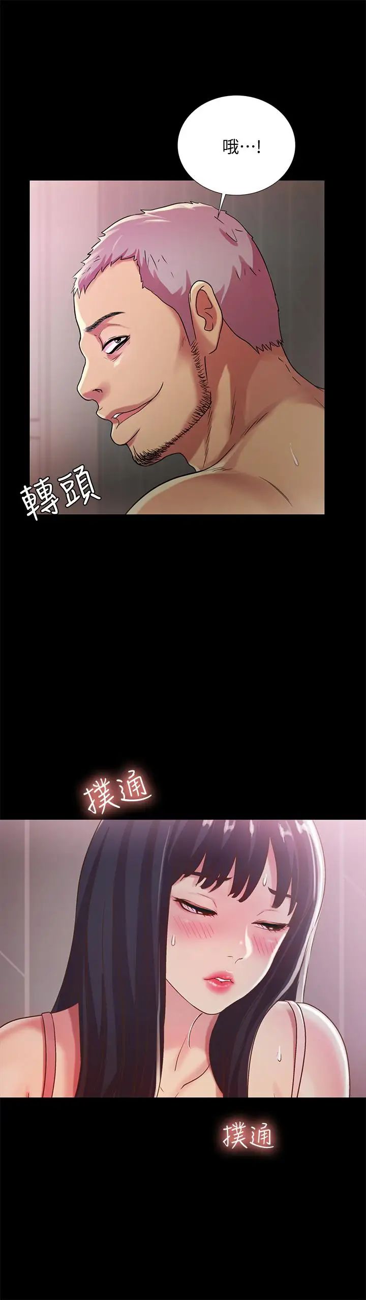 朋友,女朋友第53话-你就是天生的荡妇