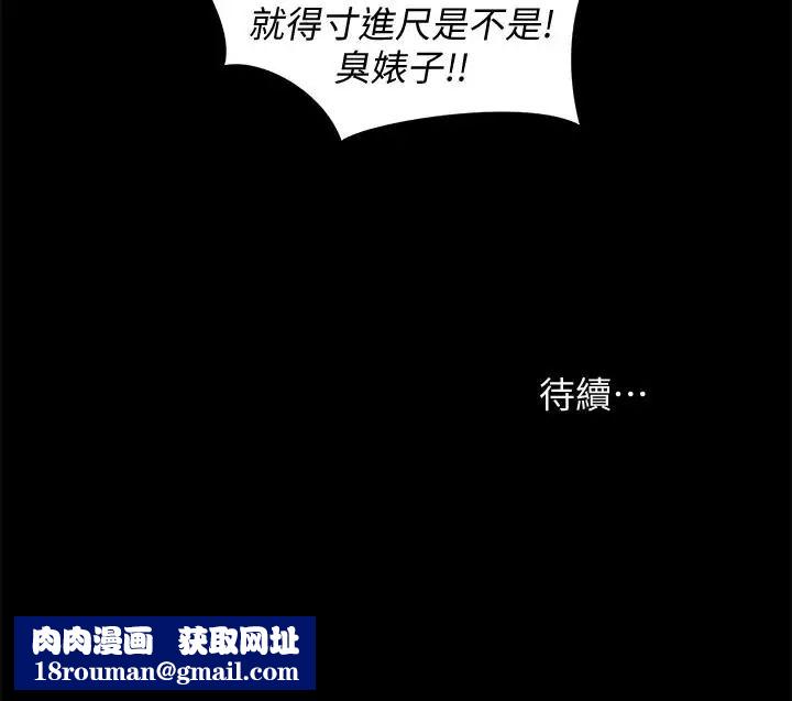 朋友,女朋友第53话-你就是天生的荡妇