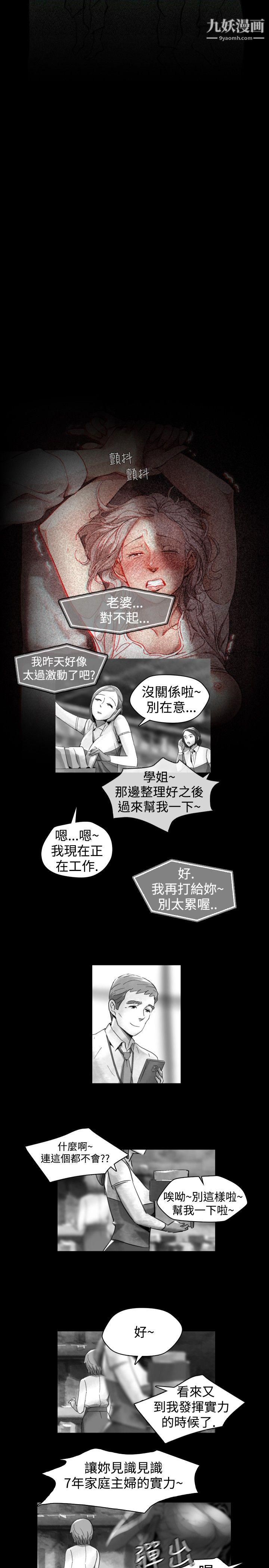 VideoEp.1-同床异梦15