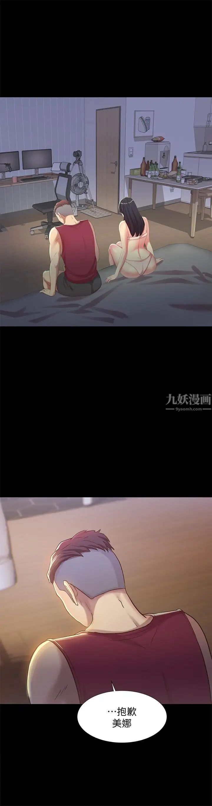 朋友,女朋友第54话-书妍知道真相后的选择