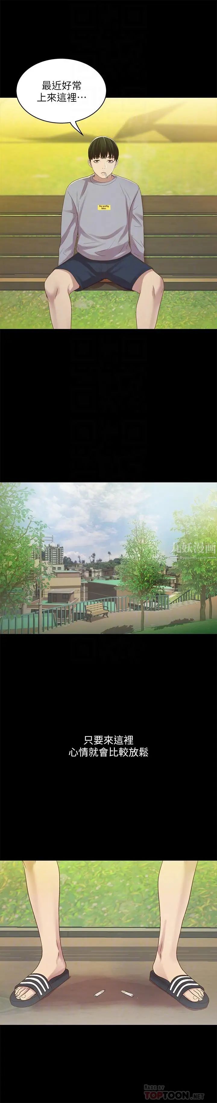 朋友,女朋友第54话-书妍知道真相后的选择