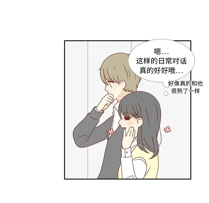 各自的春天第7话