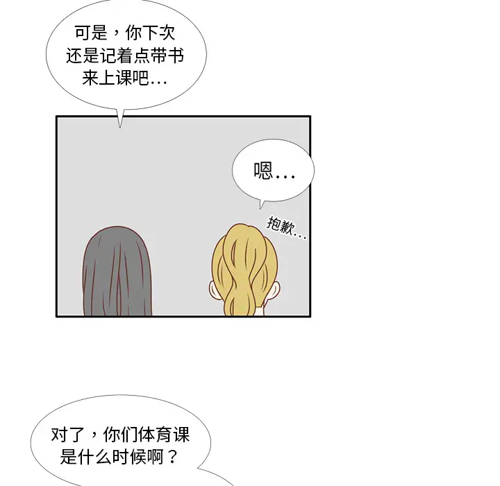 各自的春天第7话