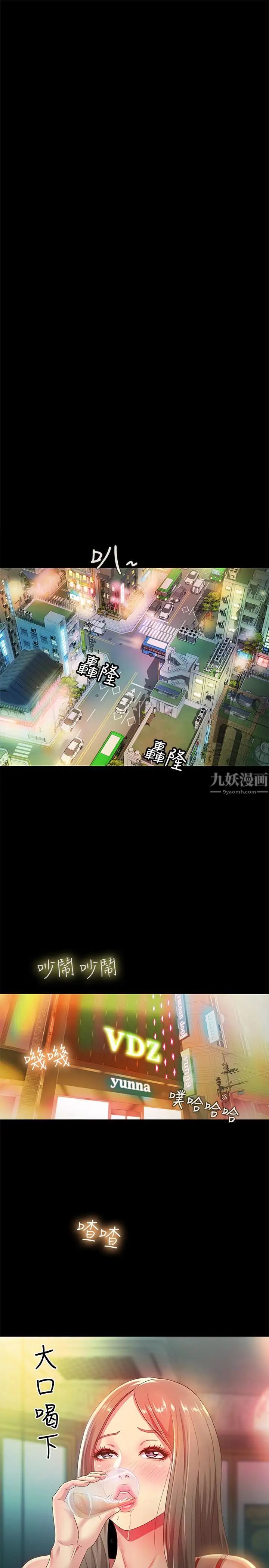 朋友,女朋友第55话-其实我对你也是真心的
