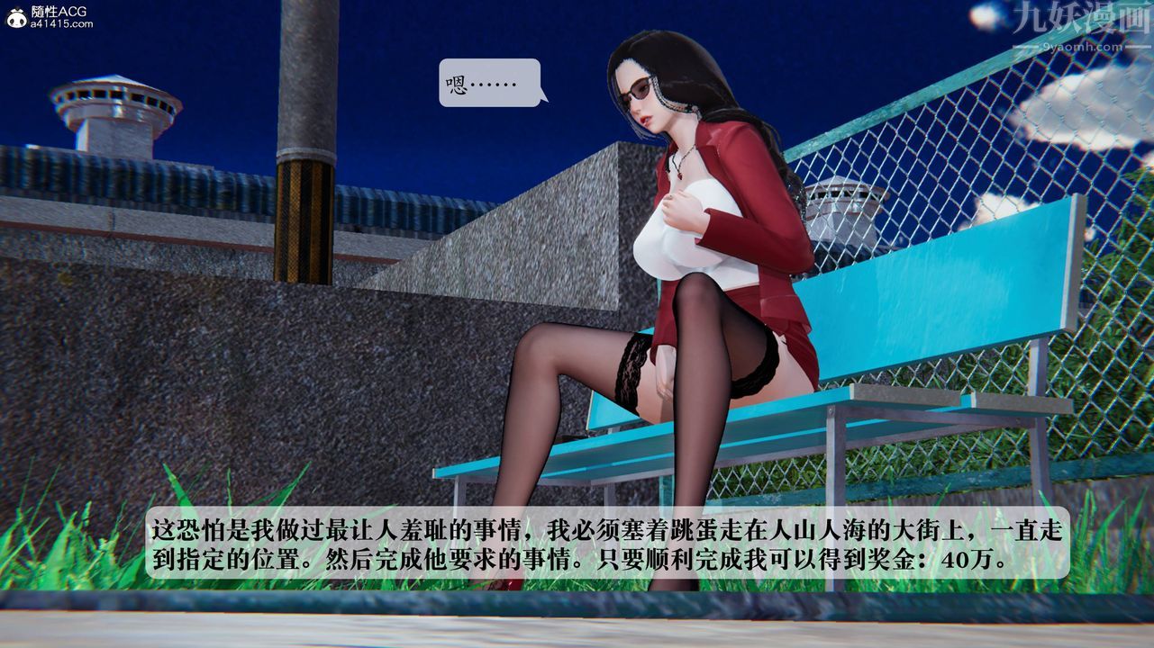 [3D]一夜暴富番外-借金母女第03章-01话