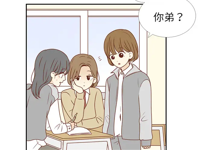 各自的春天第8话