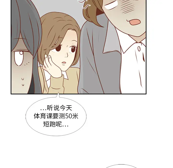 各自的春天第8话