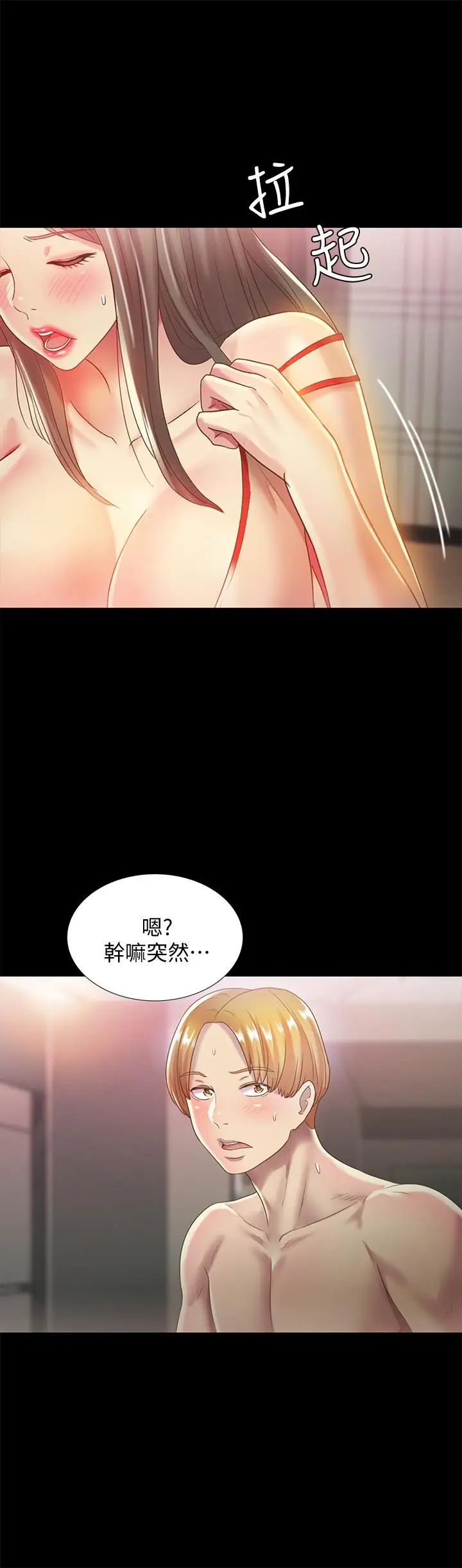 朋友,女朋友第55话-其实我对你也是真心的