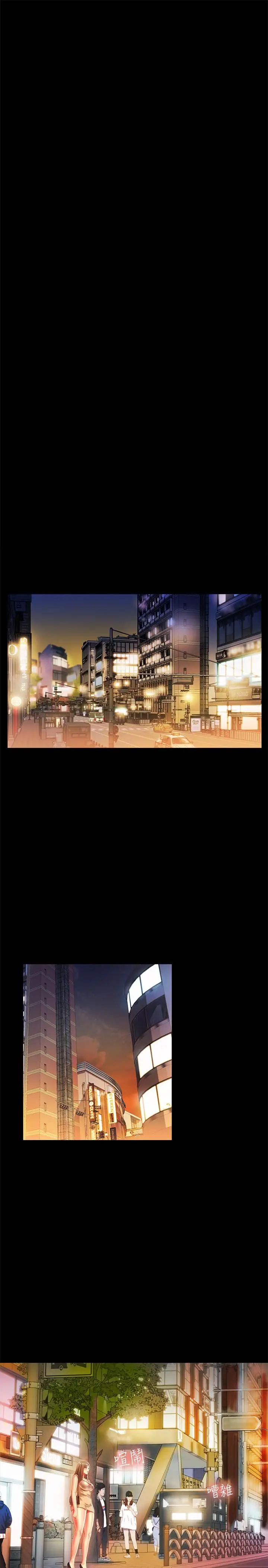 朋友,女朋友第55话-其实我对你也是真心的