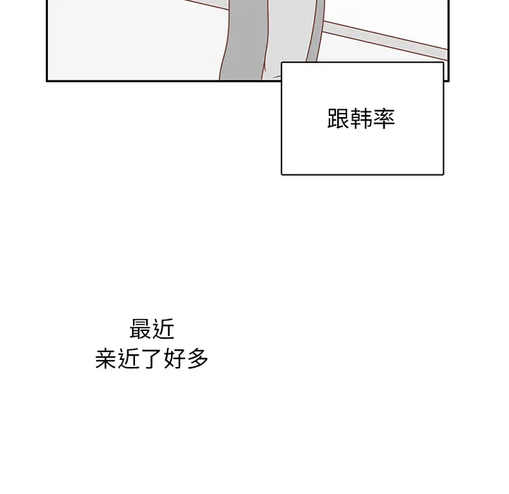 各自的春天第8话