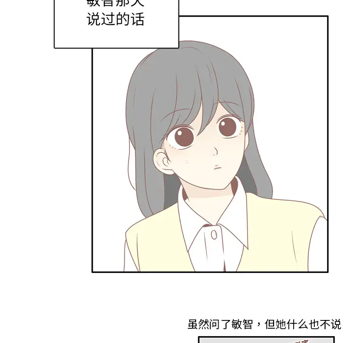 各自的春天第8话