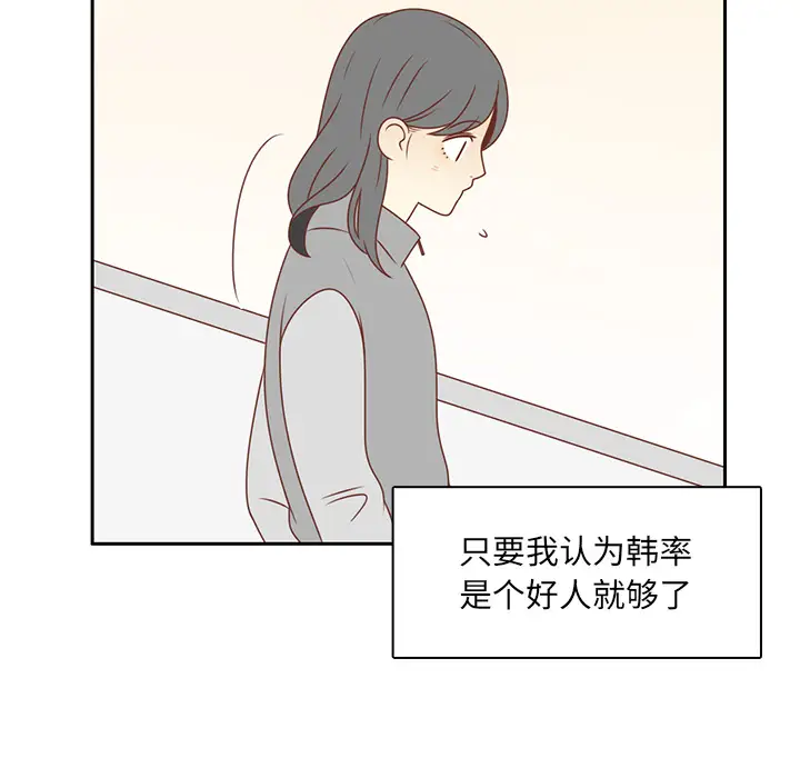 各自的春天第8话