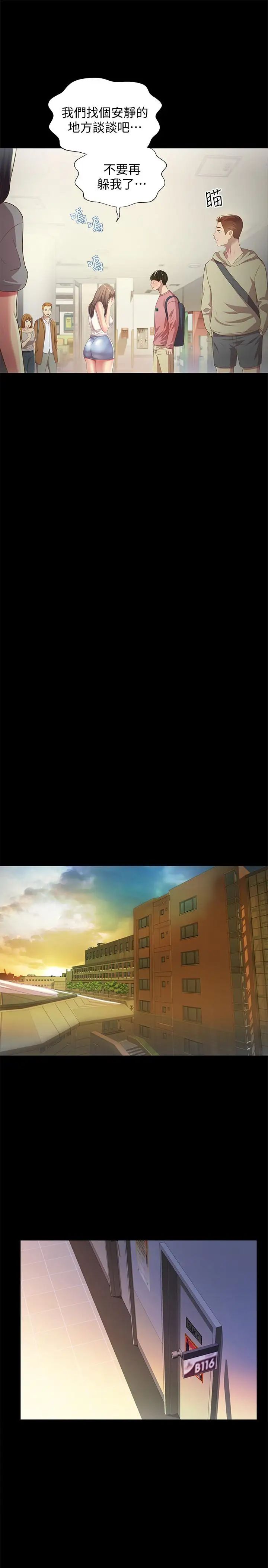 朋友,女朋友第56话-渴望爱情的柳书妍