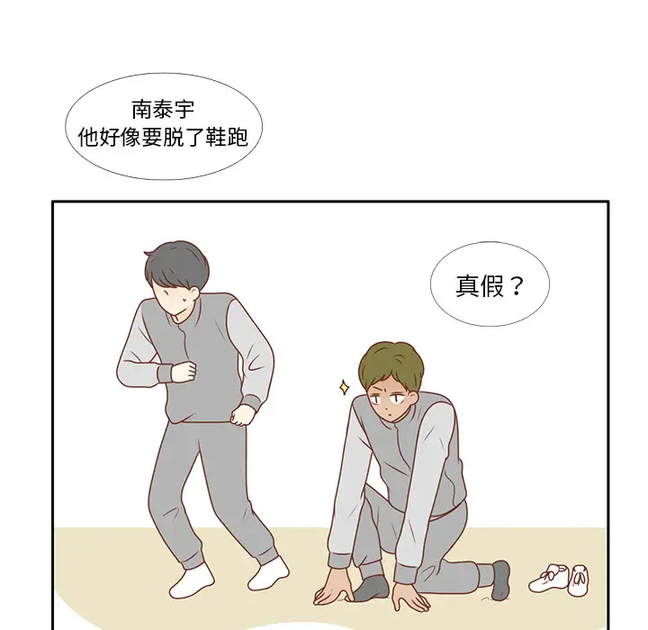 各自的春天第8话