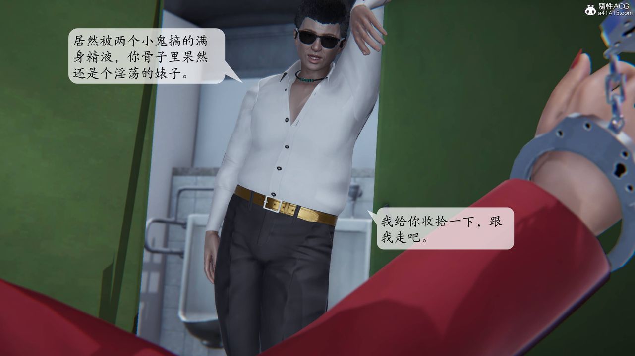 [3D]一夜暴富番外-借金母女第03章-02話