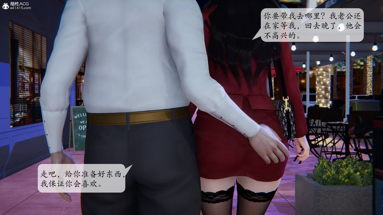 [3D]一夜暴富番外-借金母女第03章-02话