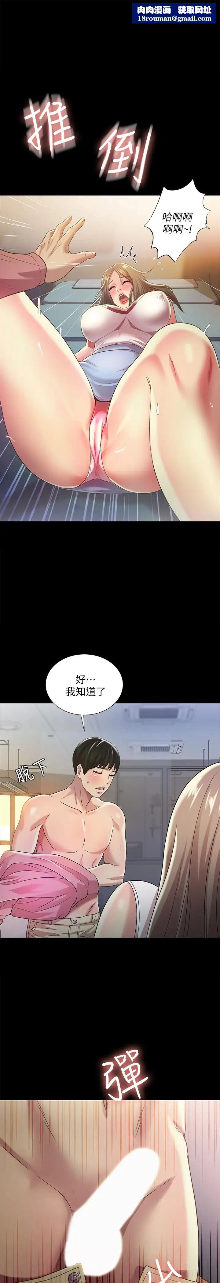 朋友,女朋友第57话-爱上庆秀分身的女人们