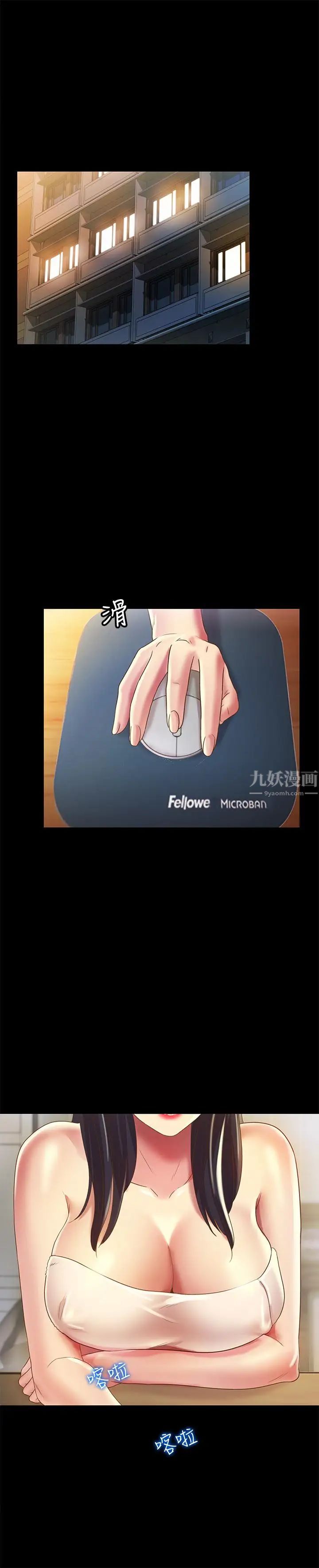 朋友,女朋友第57话-爱上庆秀分身的女人们