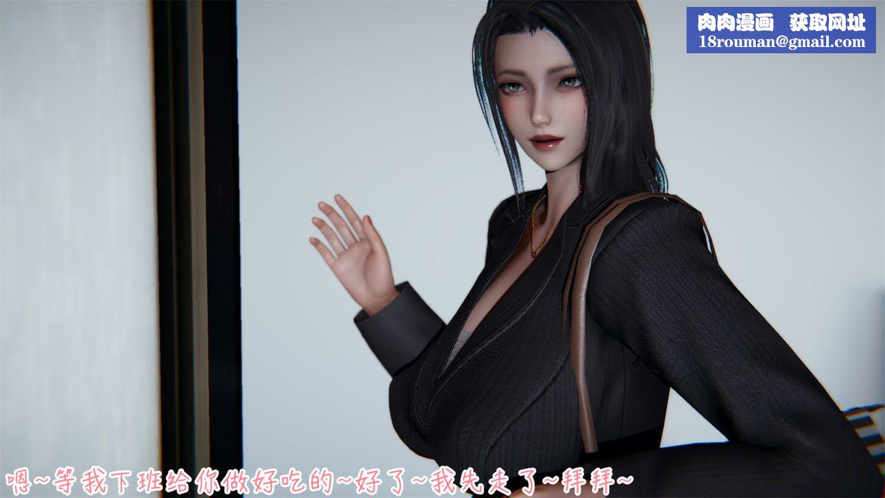 [3D]艷妻沈沦第02话