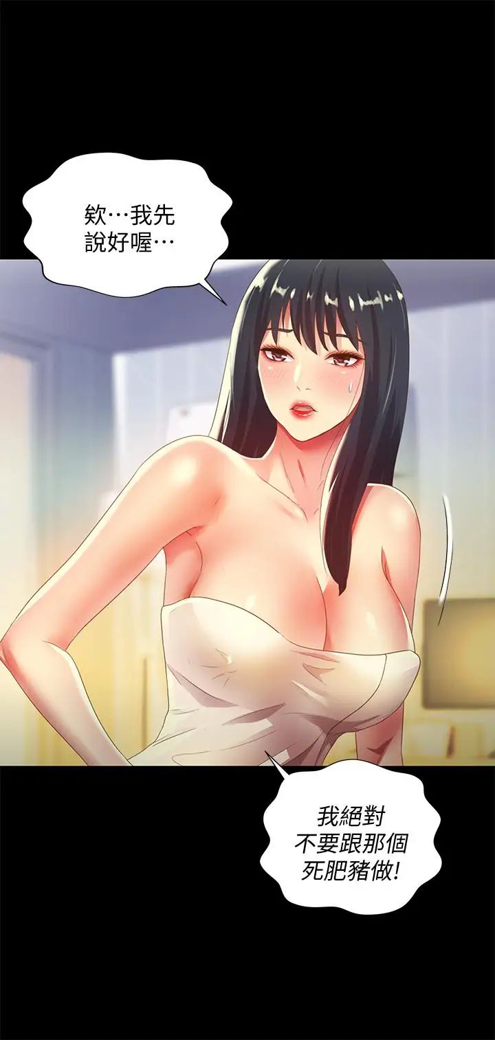 朋友,女朋友第57话-爱上庆秀分身的女人们