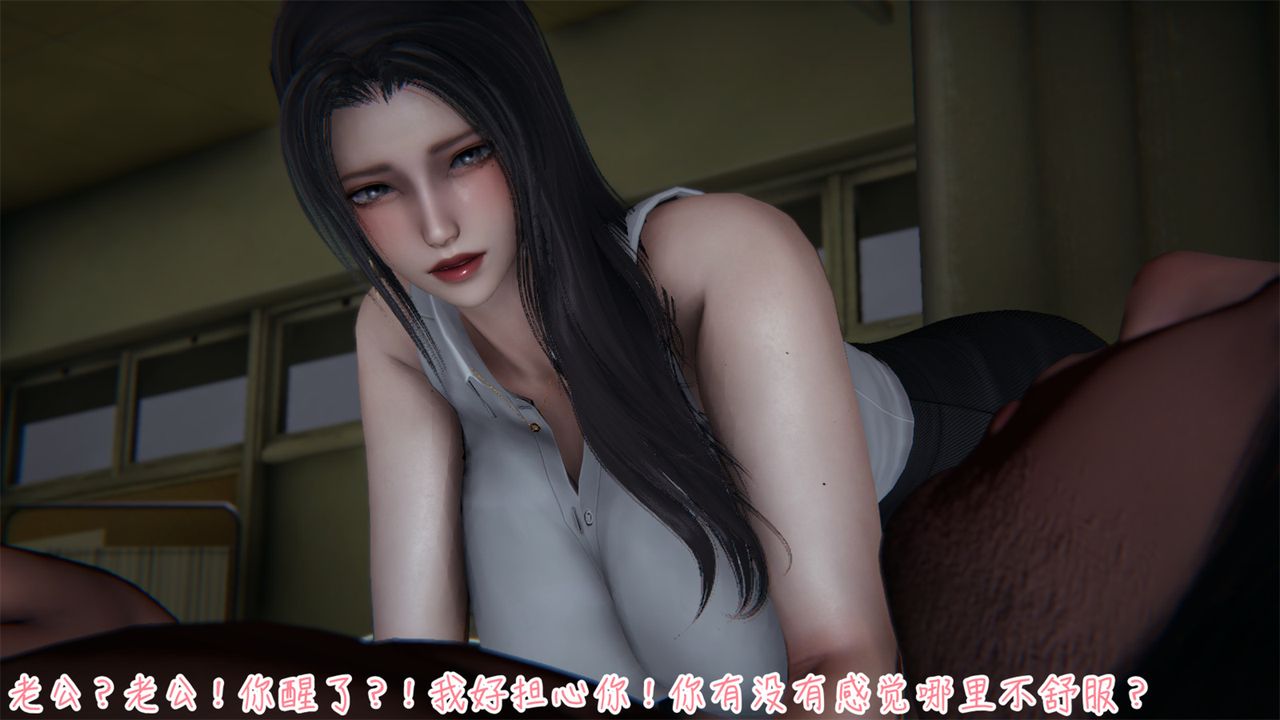 [3D]艷妻沈沦第02话