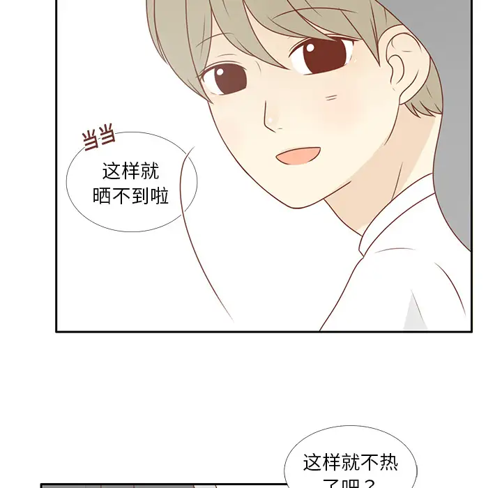 各自的春天第8话