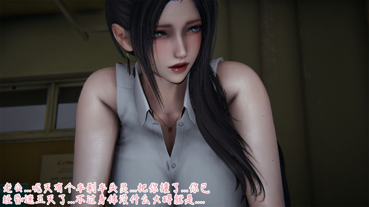 [3D]艷妻沈沦第02话