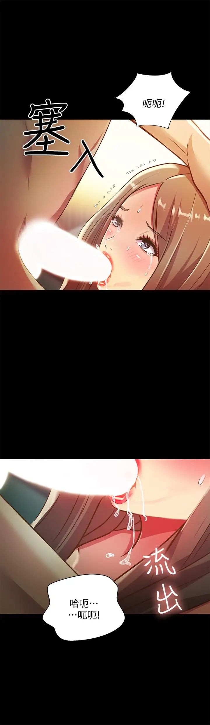 朋友,女朋友第57话-爱上庆秀分身的女人们