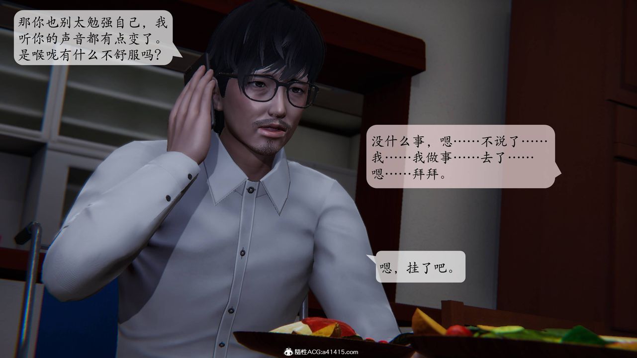 [3D]一夜暴富番外-借金母女第03章-02话