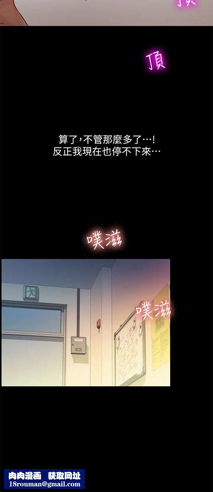 朋友,女朋友第57话-爱上庆秀分身的女人们