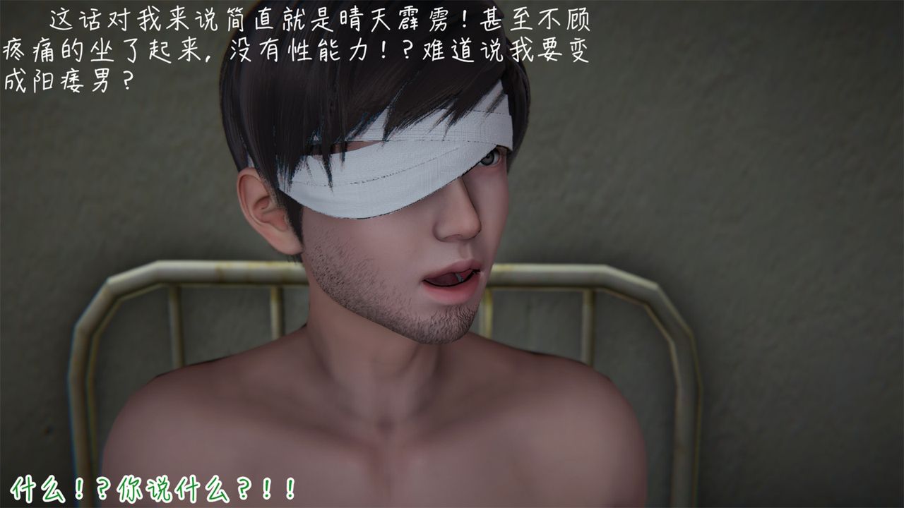 [3D]艷妻沈沦第02话