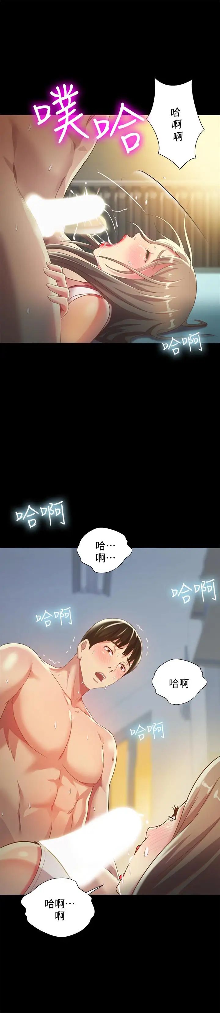 朋友,女朋友第57话-爱上庆秀分身的女人们