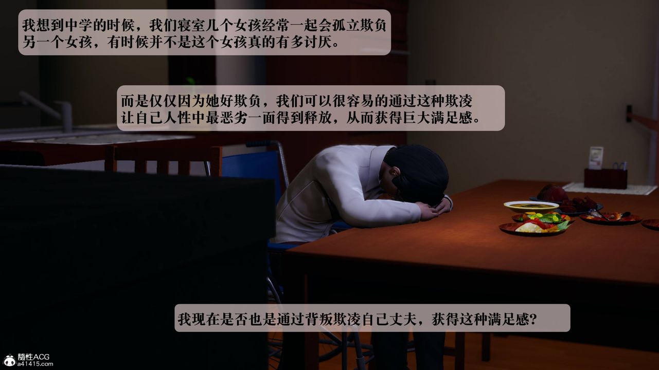 [3D]一夜暴富番外-借金母女第03章-02话