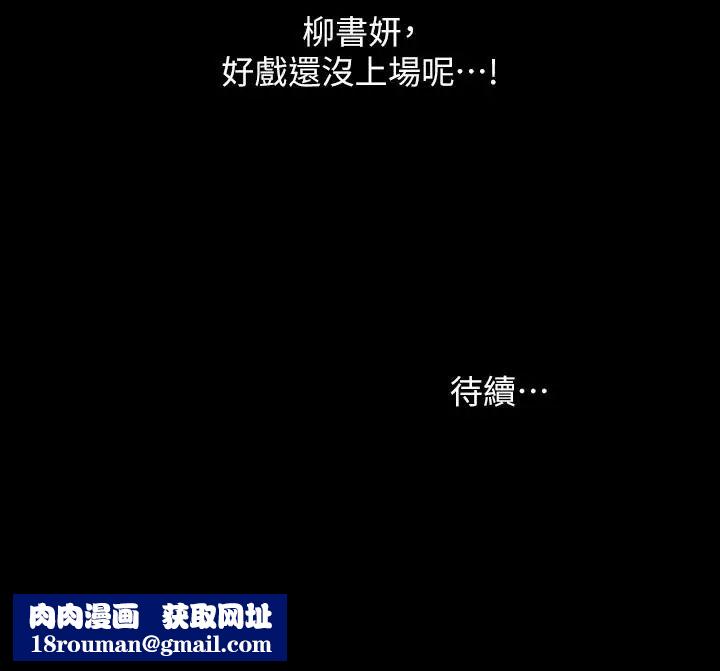 朋友,女朋友第57话-爱上庆秀分身的女人们