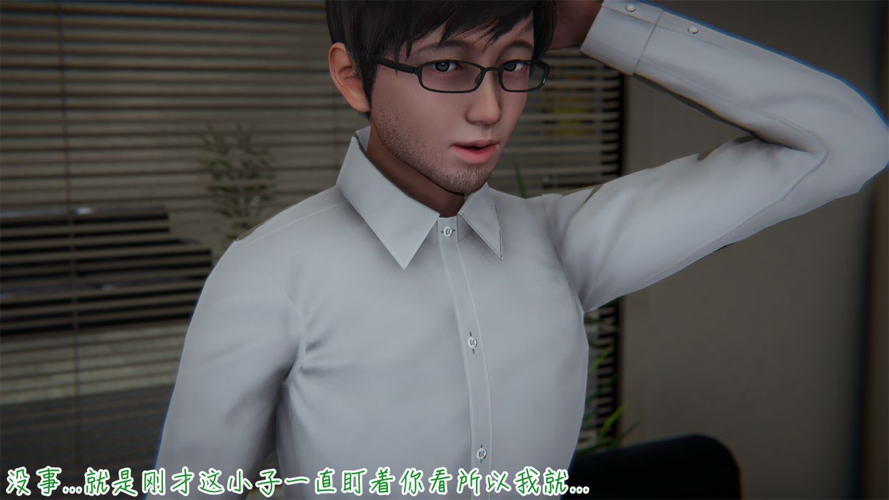 [3D]艷妻沈淪第02話