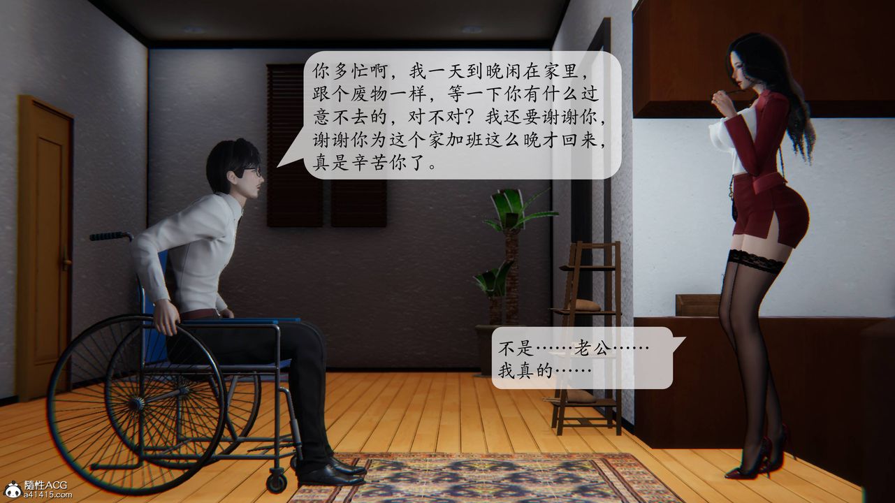 [3D]一夜暴富番外-借金母女第03章-03话