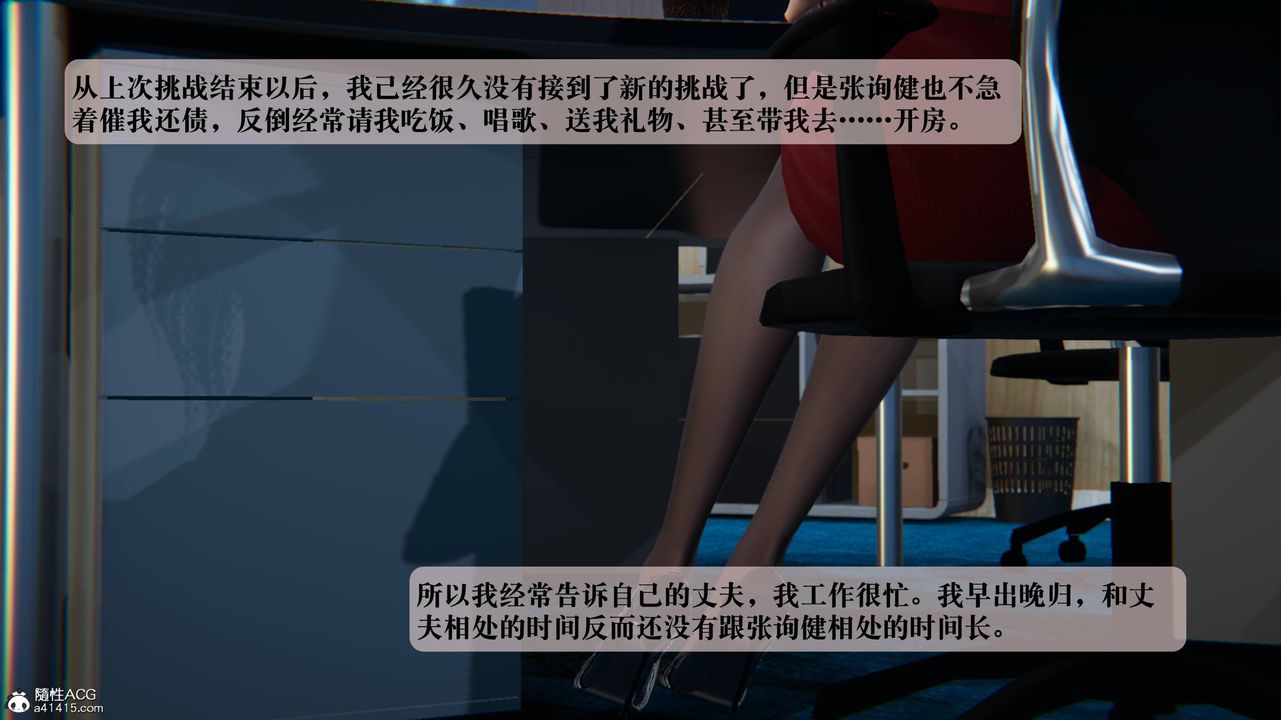 [3D]一夜暴富番外-借金母女第03章-03话