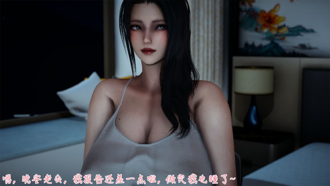 [3D]艷妻沈沦第02话