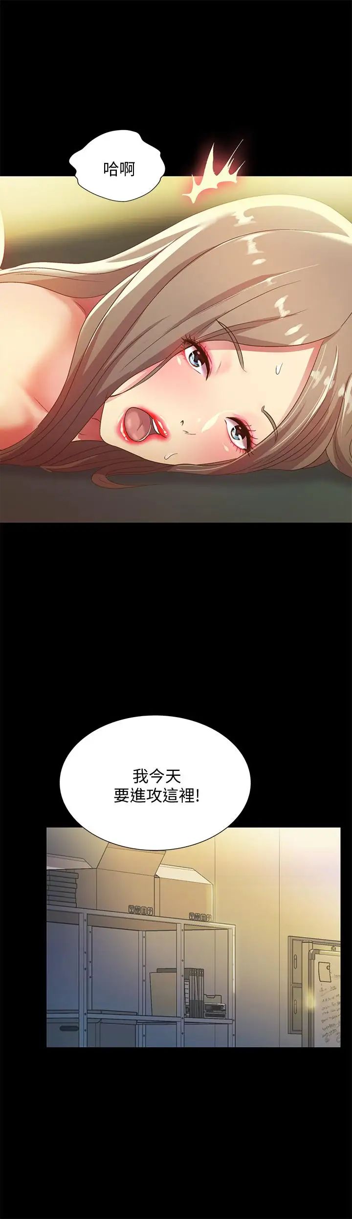 朋友,女朋友第58話-我還沒有試過那邊