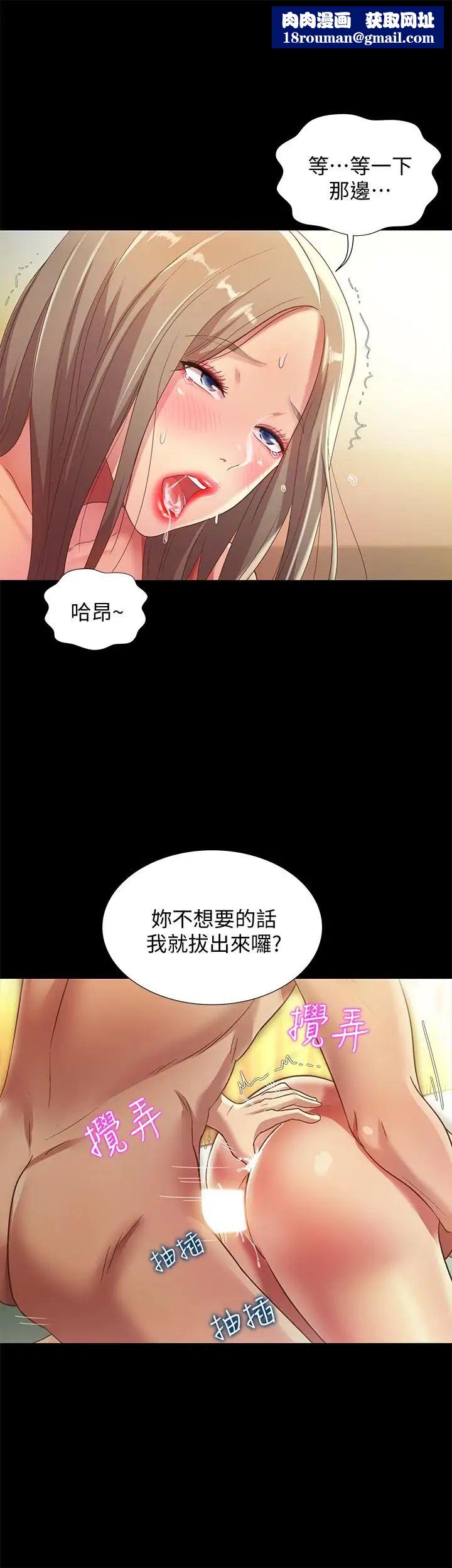 朋友,女朋友第58话-我还没有试过那边