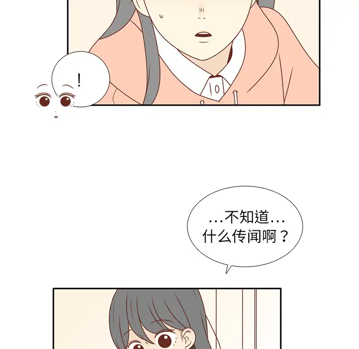 各自的春天第9话