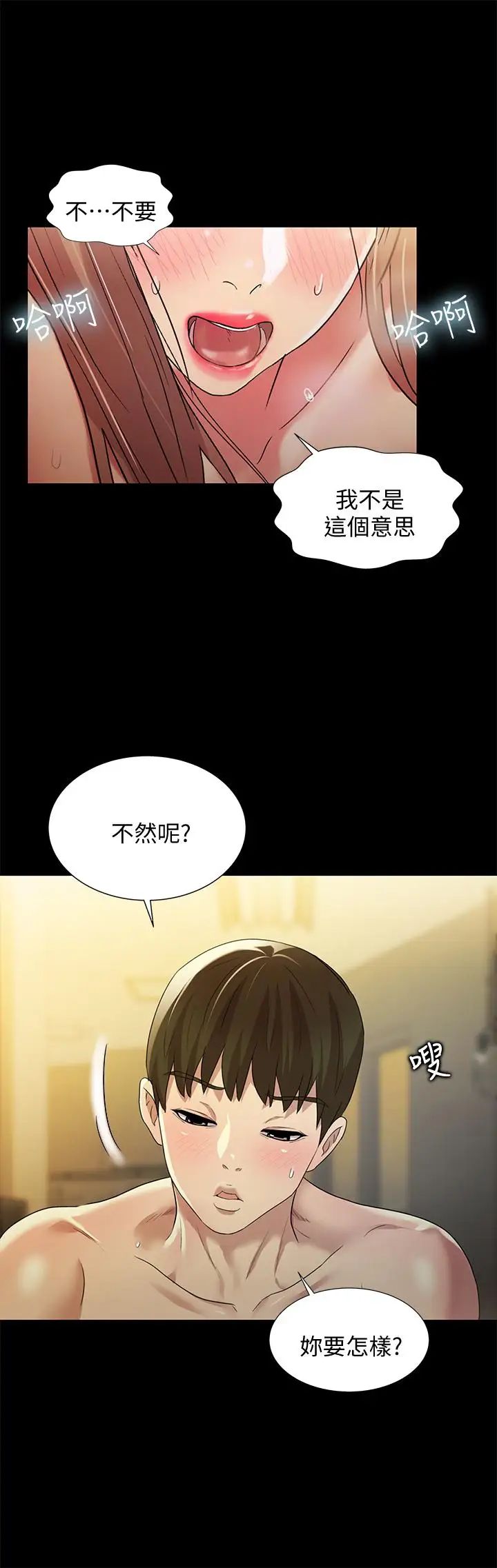 朋友,女朋友第58話-我還沒有試過那邊
